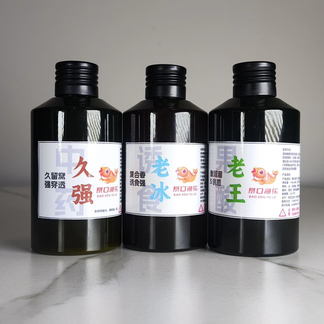 黑坑添加剂，味型，药酒，果酸，浓缩原浆四季垂钓诱食