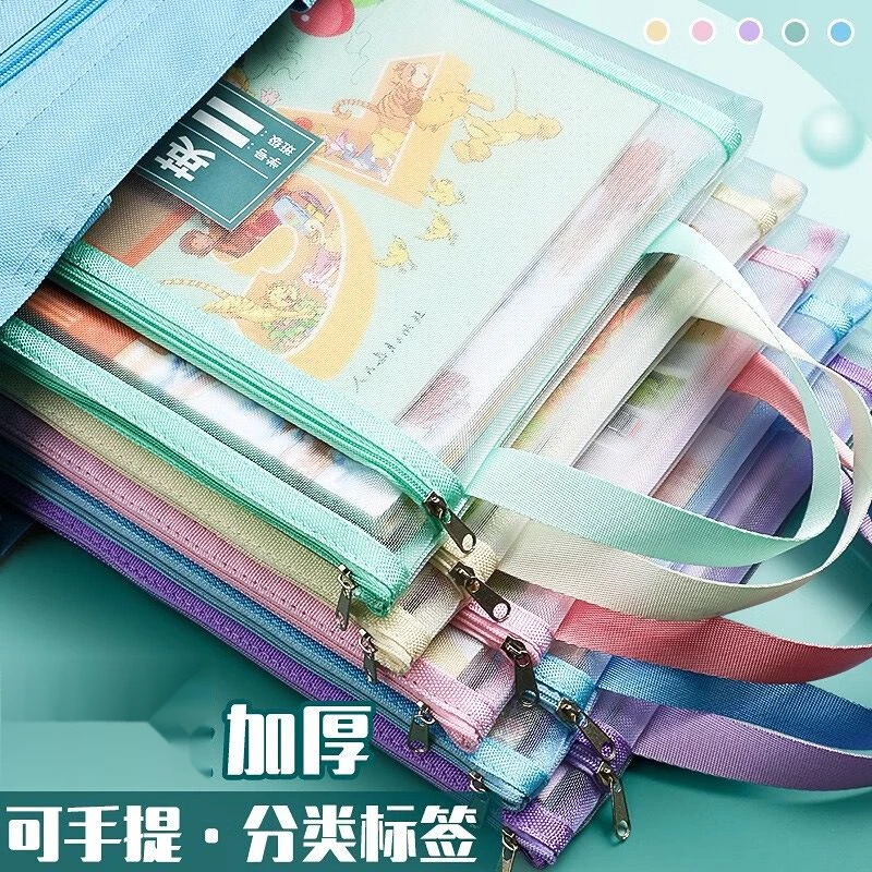 科目分类文件袋小学生手提透明网纱加厚大容量试卷课书本平口袋