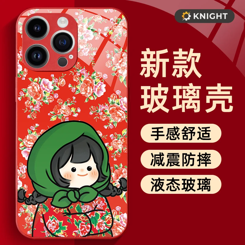 适用苹果15promax/14/华为/OPPO/东北大花全包玻璃防摔情侣手机壳