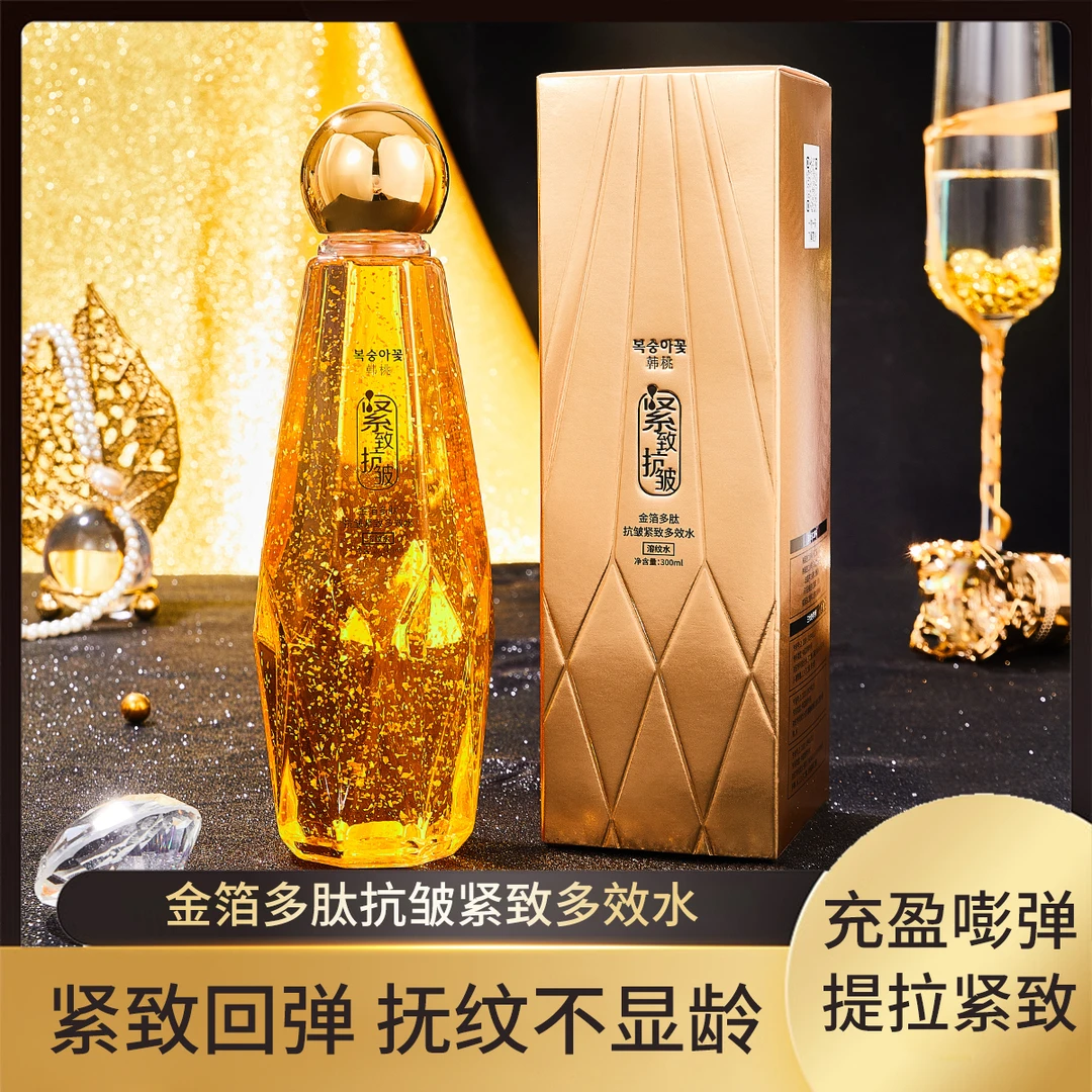 韩桃金箔多肽抗皱紧致多效水抗皱紧致水滋润保湿水爽肤水精华水