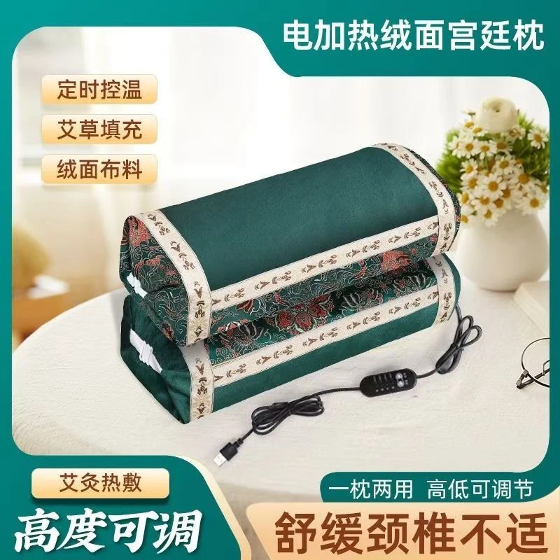 电加热绒面宫廷枕家用艾草枕头护颈颈椎枕中老年加热艾草枕单人枕