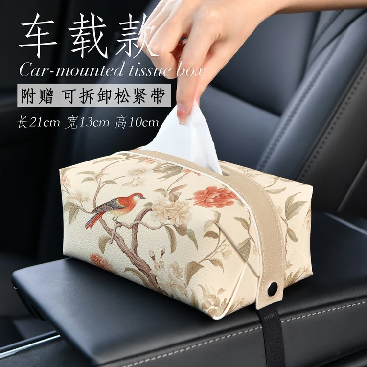 新中式花鸟皮质抽纸盒抽纸袋客厅茶几办公室创意纸巾盒轻奢风高级