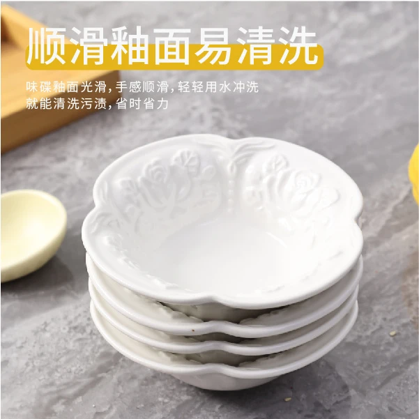 创意浮雕陶瓷调味碟家用可爱调料碟酱油料碟小碗碟醋碟大号可叠放