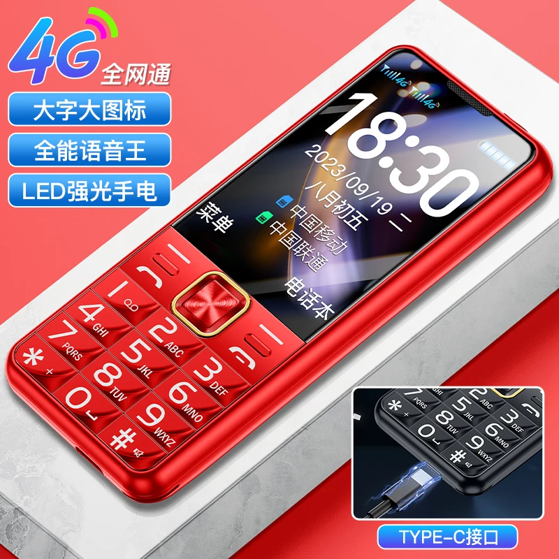 老人手机老年手机大音量超长待机大屏幕大声大喇叭老人机全网通4G