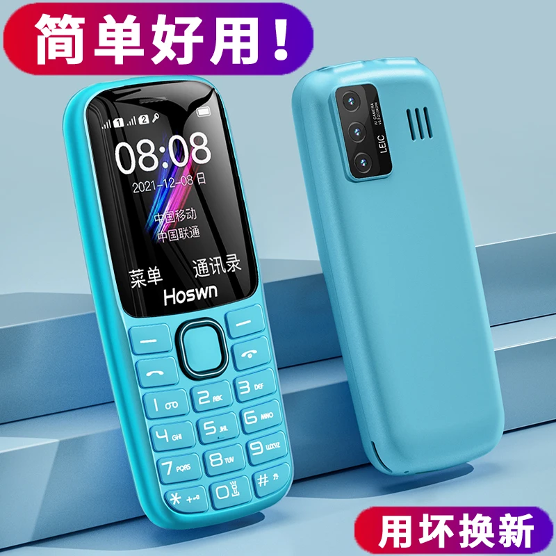 新款学生老人手机长待机大屏大声全网通4G老年机老人机双卡