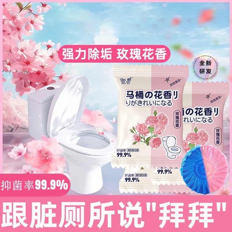 洁厕灵清香型除臭马桶清洁剂双效蓝泡泡厕所除垢卫生洁厕宝