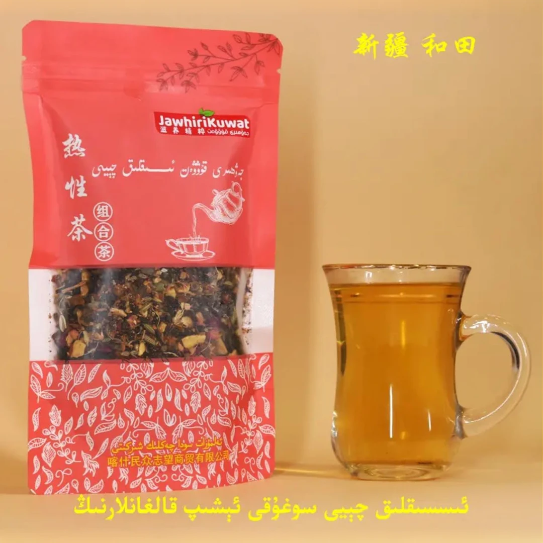 essiklik qay 热性茶组合茶和田茶新疆90克袋装男女通用