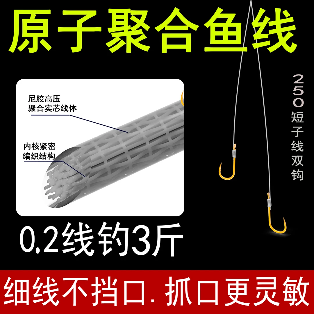 倍特锋伊豆子线双钩鲫鱼细子线双钩鱼钩0.2线子线双钩原子线子线