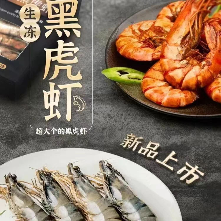 新美儿九节虾斑节虾特大号烤虾即食海鲜儿童天然黑虎虾干