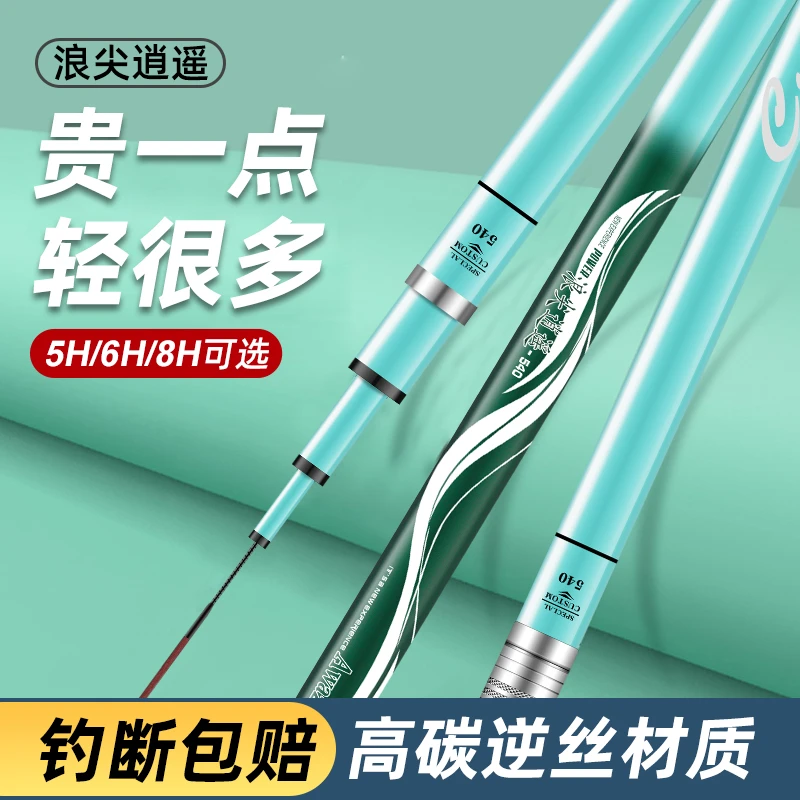 浪尖逍遥钓鱼竿手杆超轻超硬碳素6H8H19调大物杆台钓竿鲤鱼鲫鱼竿