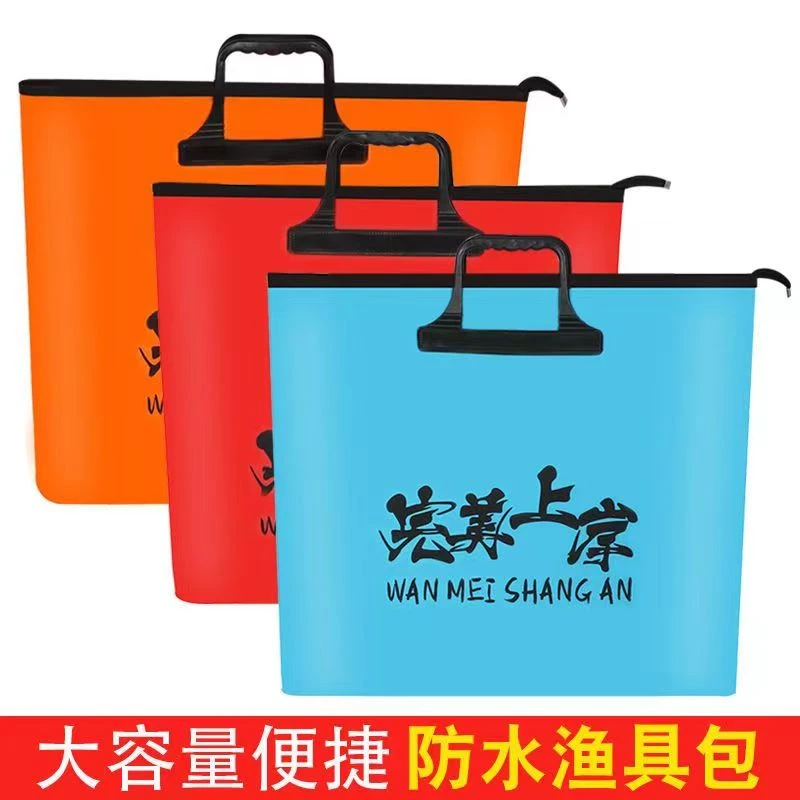 鱼护包手提袋多功能EVA鱼护加厚防水收纳折叠渔护包