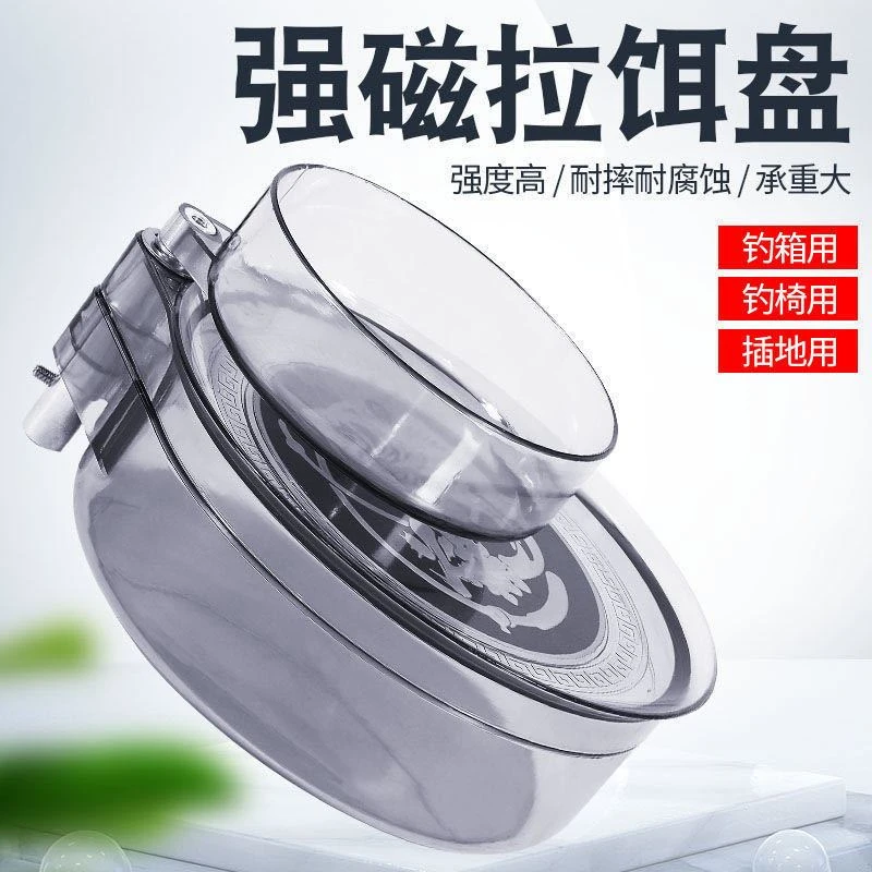 全磁拉饵盘多功能开饵盆饵料盒地插卡扣钓箱钓椅通用散炮盆鱼饵盆