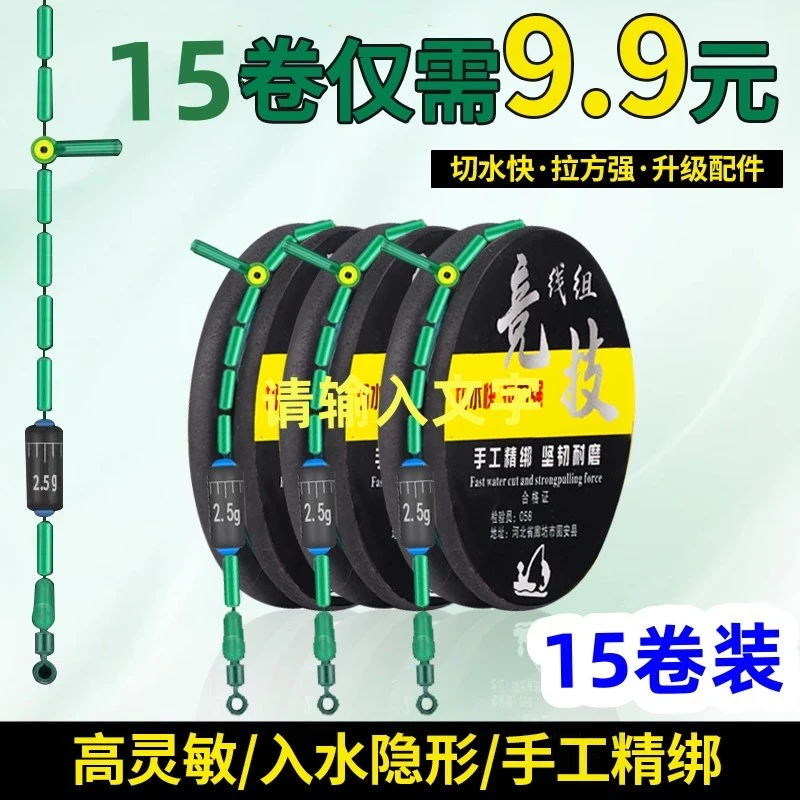 【拍一发15卷】手工鱼线线组优质耐磨原丝线组双芯漂座