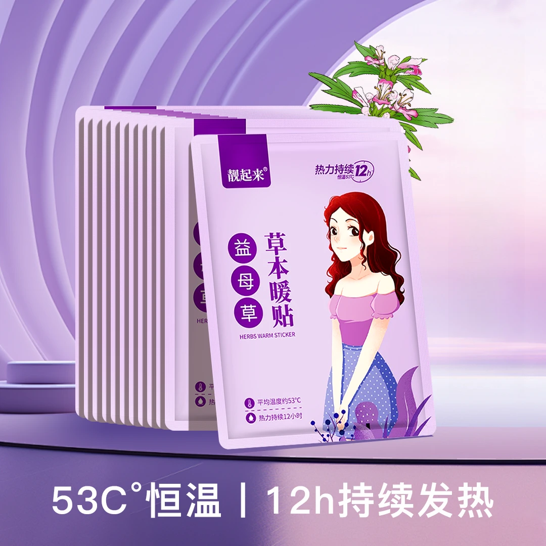 大片暖身增强型热敷暖宝宝贴草本驱寒防寒保暖暖腰贴持久发热保温