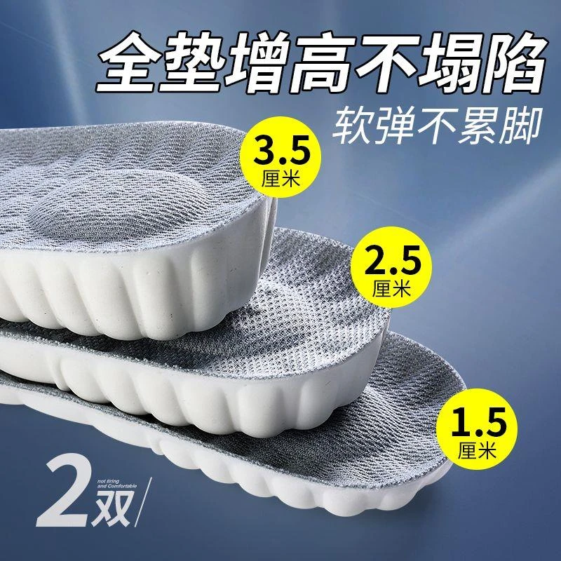隐形内增高鞋垫云踩屎感运动减震舒适加厚高弹超软防臭透气全垫