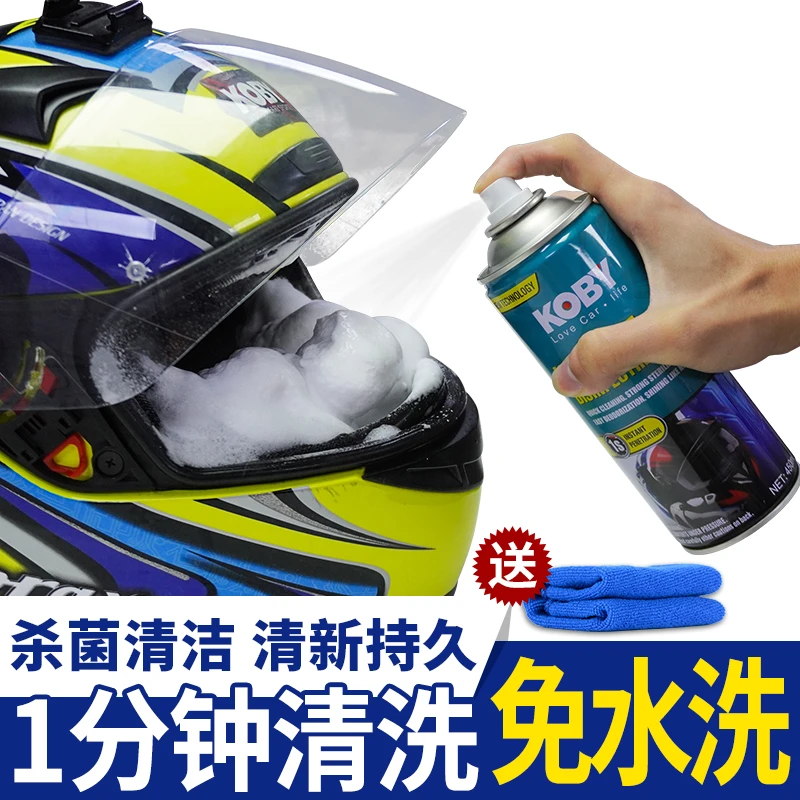 KOBY摩托车头盔清洗剂内衬去污快速泡沫清洁剂免水洗