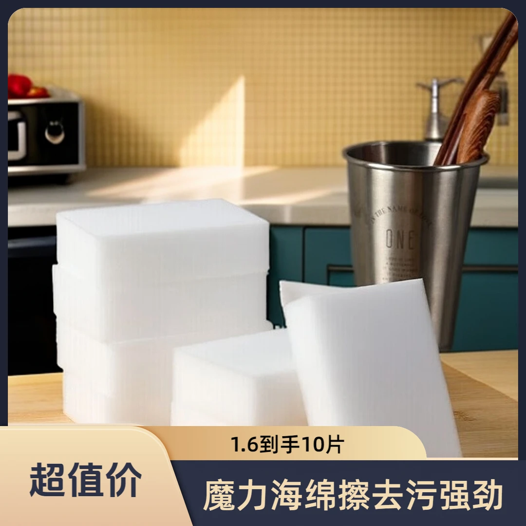 高密度清洁海绵魔力擦厨房去污清洗碗刷锅耐用海绵块擦洗鞋边海绵