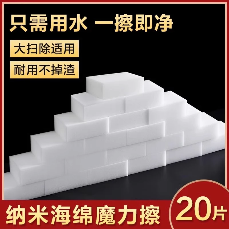 纳米海绵擦洗碗布魔力海绵擦去污耐用刷锅海绵块厨房百洁布清洁刷