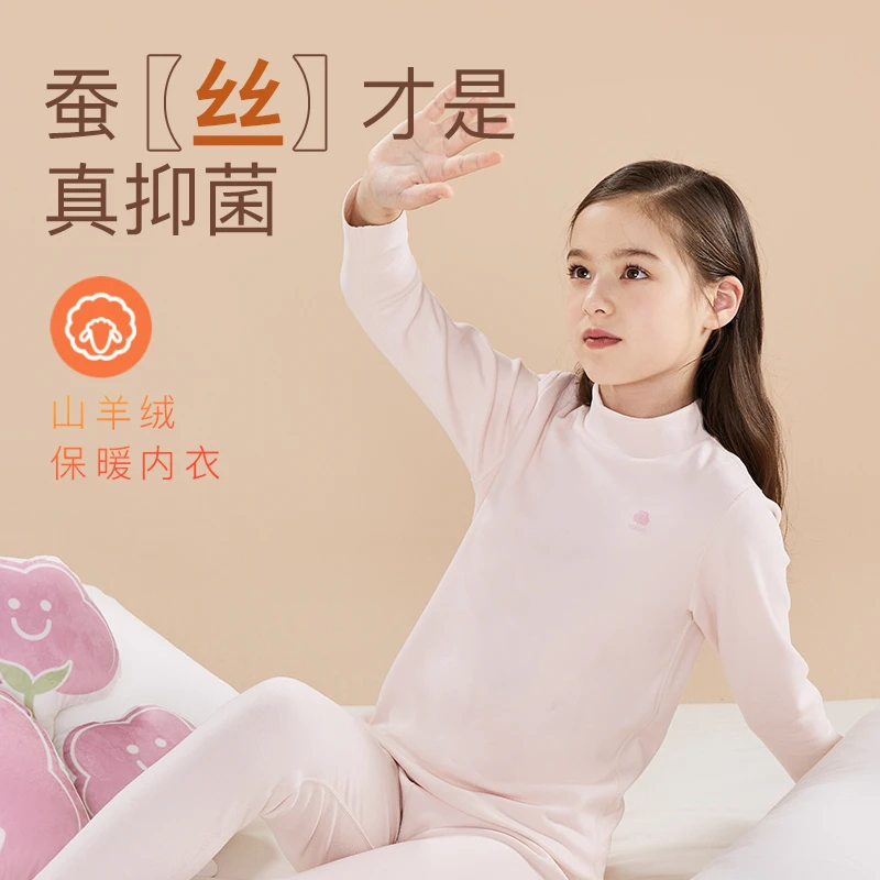 YIKUO/忆括新款中高领女童山羊绒蚕丝秋冬保暖内衣打底秋衣学生