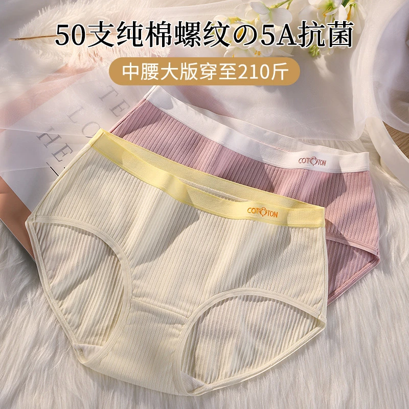 YIKUO/忆括发育期少女大码内裤中腰学生底裤舒适透气三角裤舒适