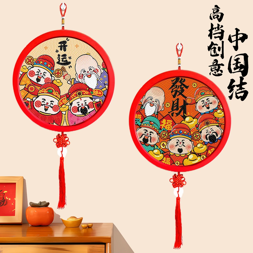 新款五路财神手工diy福禄寿喜财粘贴画摆件中国风粘贴贴画客厅手