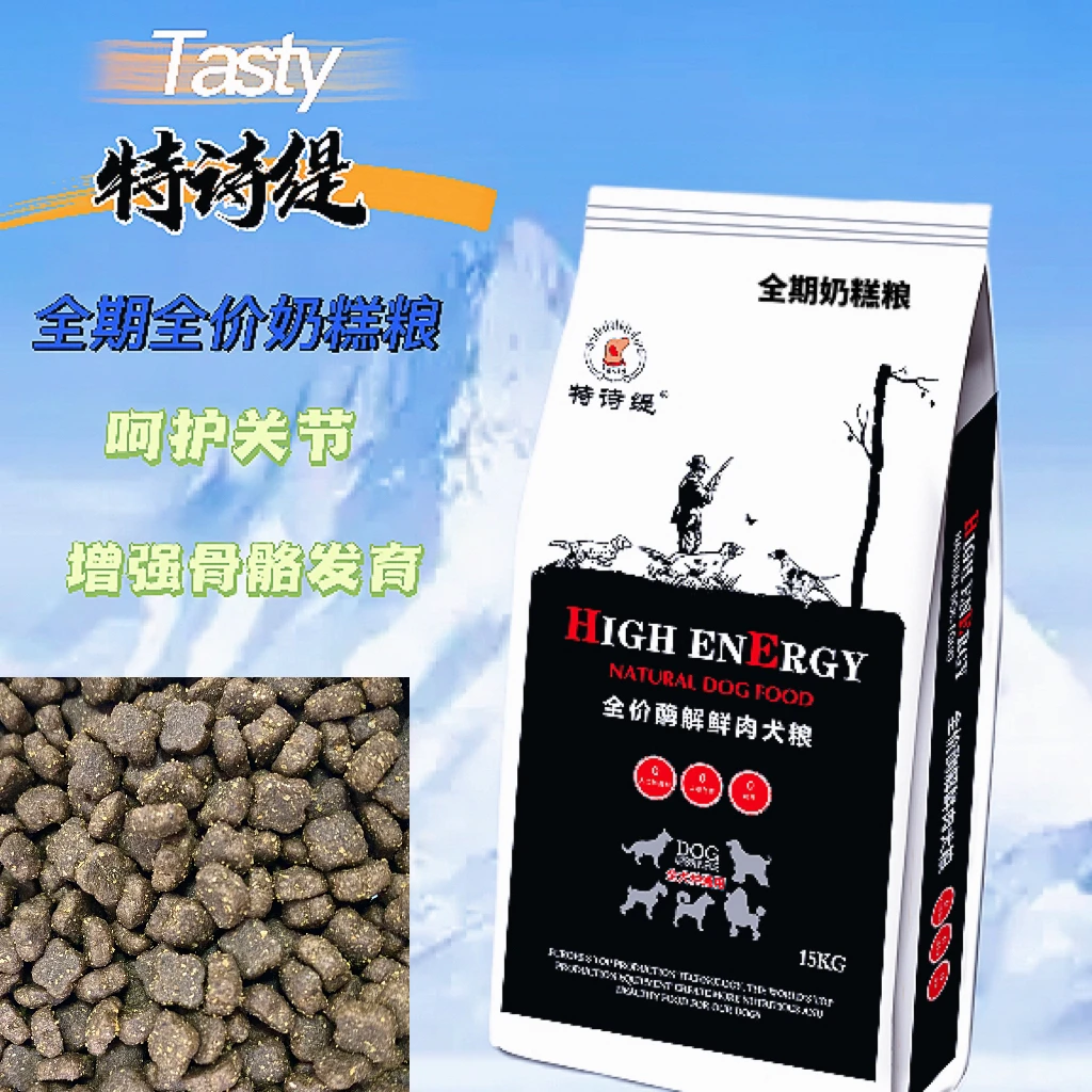 特诗缇全价全期奶糕粮15公斤