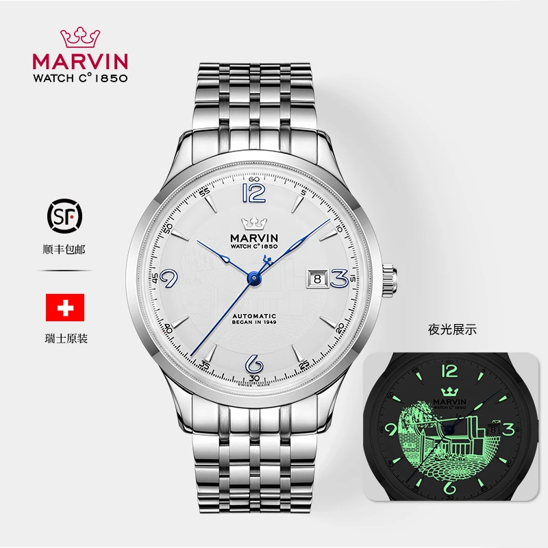 MARVIN/摩纹【斯欧专属】瑞士原装博物馆典藏纪念款自动机械表M165