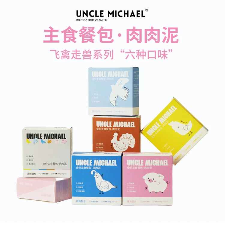 ［新客福利限购2份］UM迈爷主食餐包肉肉泥多口味鸡鸽鹌鹑火鸡兔猪