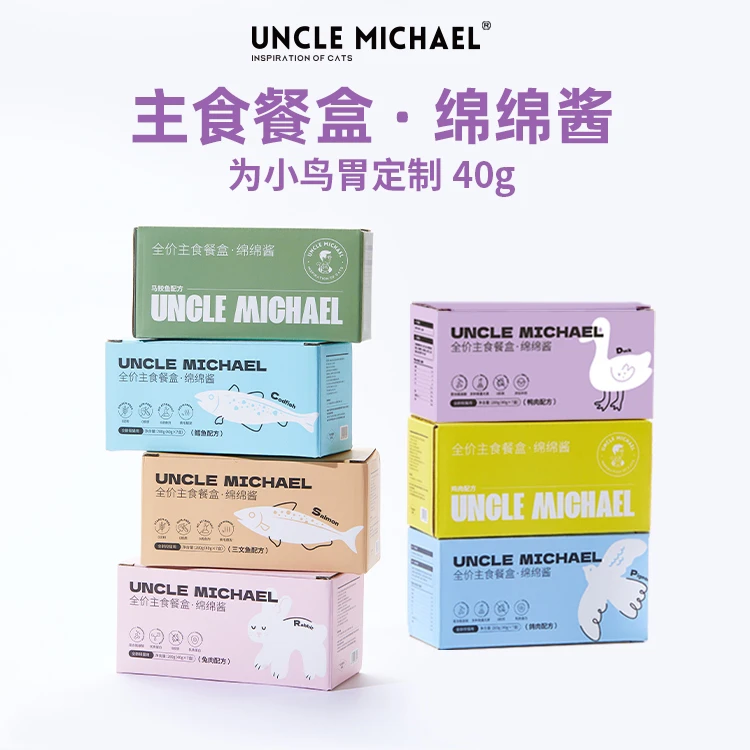 达人专属 UM主食餐盒绵绵酱湿粮鸡鸭兔鸽马鲛鱼鳕鱼三文鱼40g