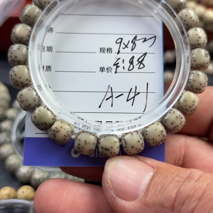 星月菩提手串9/8m-A-41