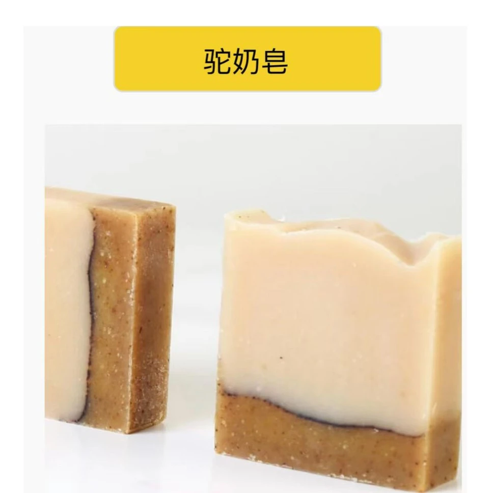 Natural 护肤保湿天然手工骆驼奶皂