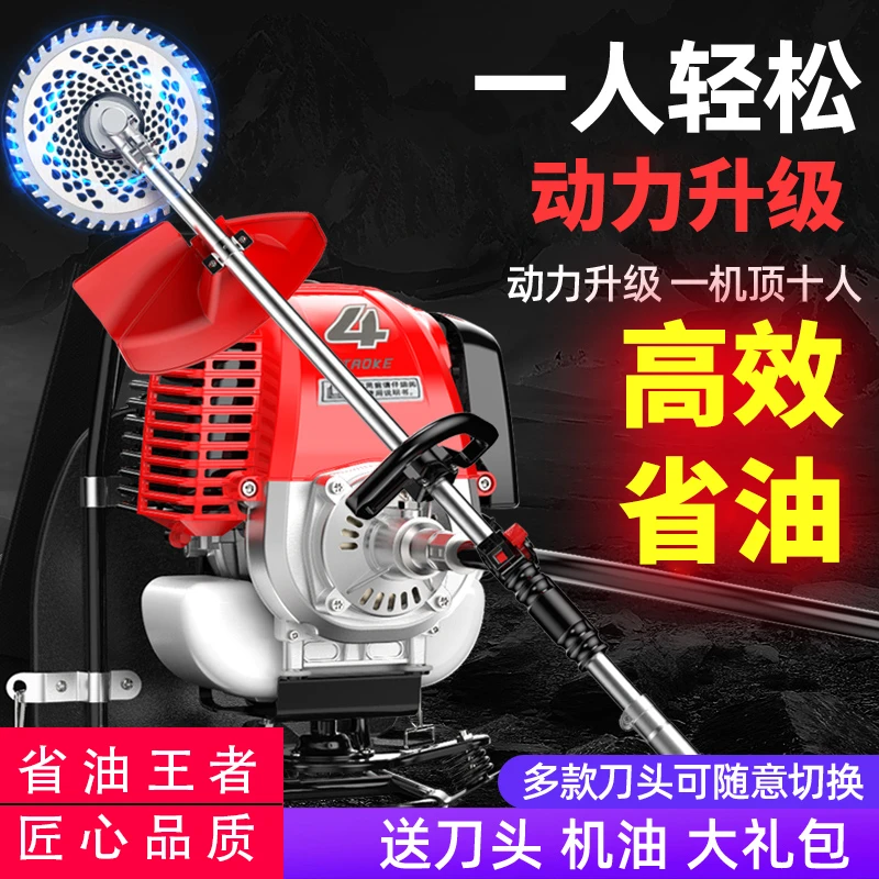 四冲程割草机小型家用汽油农用收割除草机背负式多功能锄草机神器