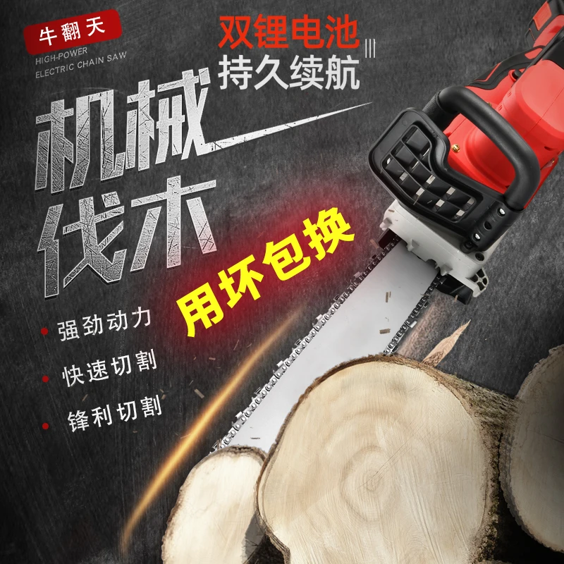 （新人福利）充电式电锯小型手持大功率锂电池大容量电链锯伐木神器