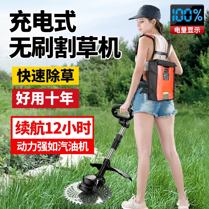 【超长续航】电动割草机多功能小型家用大功率锂电草坪园林打草修剪