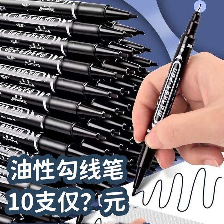 12支装油性勾线笔小双头记号笔美术勾边笔绘画防水不掉色