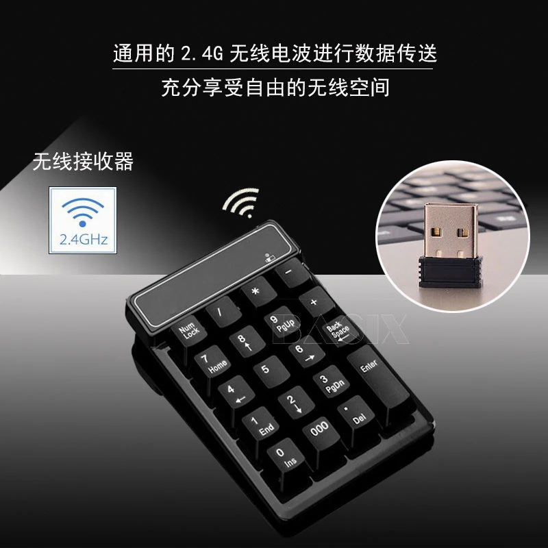 迷你无线蓝牙数字小键盘外接USB有线台式电脑笔记本会计财务通用