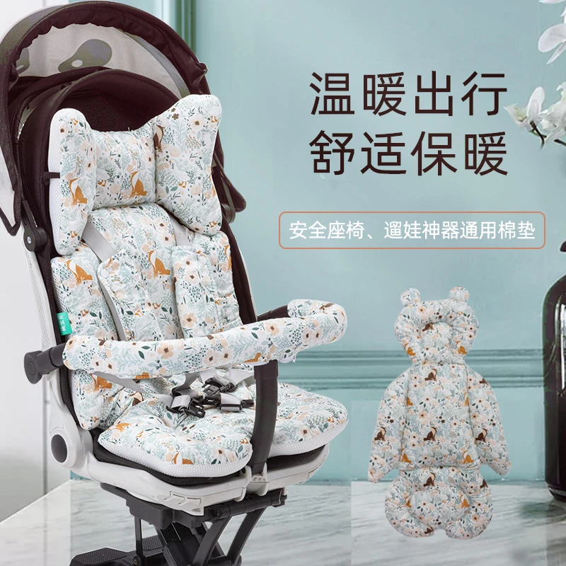 【宠粉专享】贝比途婴儿宝宝推车遛娃神器通用纯棉棉垫透气柔软防滑
