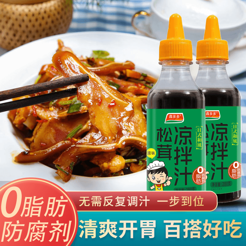 鑫多多0脂肪0防腐剂凉拌汁瓶装凉拌菜调味料家常凉拌黄瓜凉拌牛肉