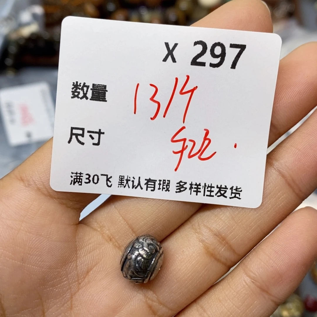 水晶珠宝半成品足银镶嵌X297