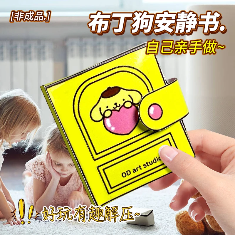 布丁狗之家安静书换装豆豆本手工DIY材料包解压玩具书捏捏乐粘贴