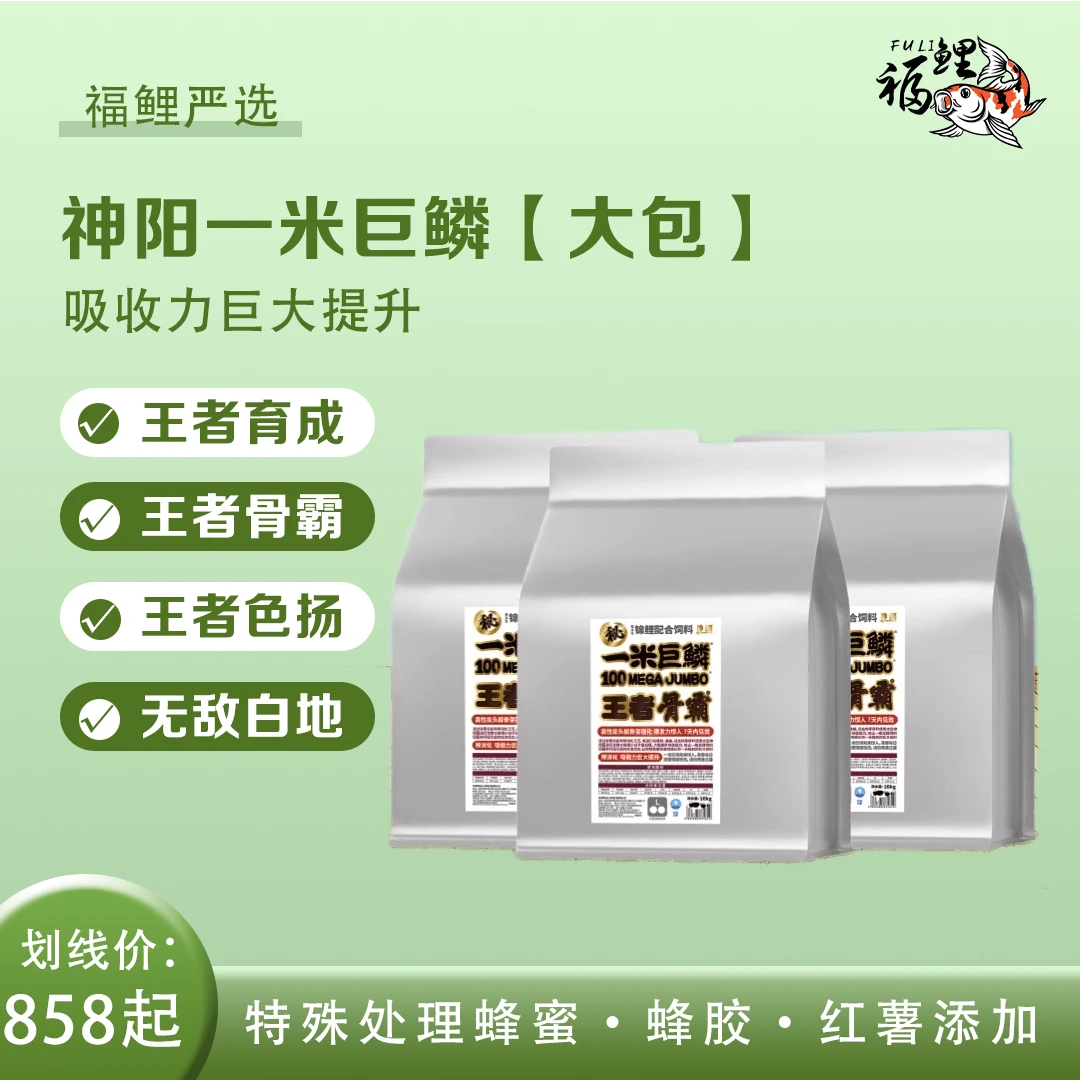 神阳一米巨鳞赛级锦鲤鱼饲料增体增色鱼食成长鱼粮预消化观赏鱼食