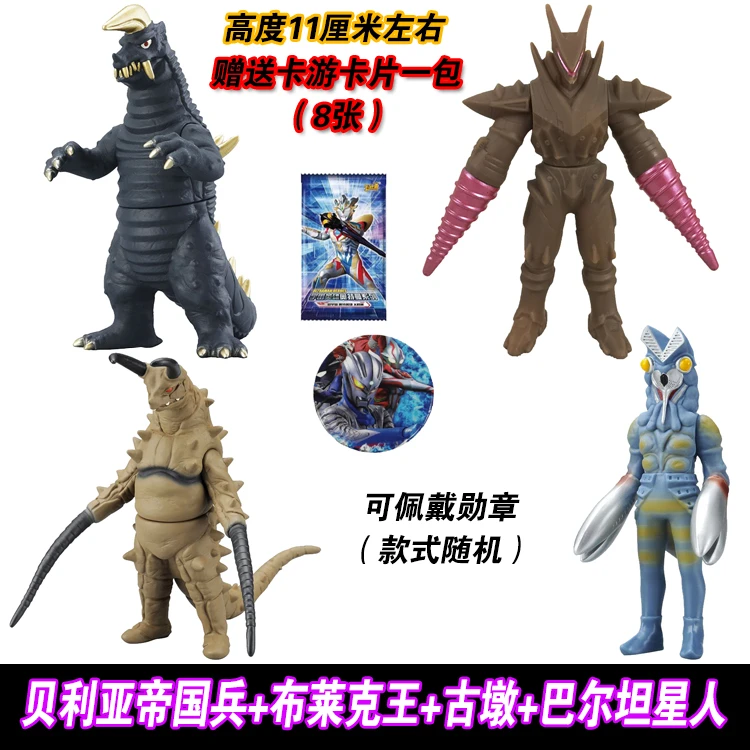 500系列怪兽软胶帝国兵布莱克王古墩巴尔坦星人小玩具礼物