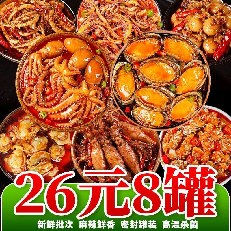 即食鲍鱼海鲜罐头麻辣田螺海螺香辣儿时零食麻辣鲍螺田螺零食蛋仔