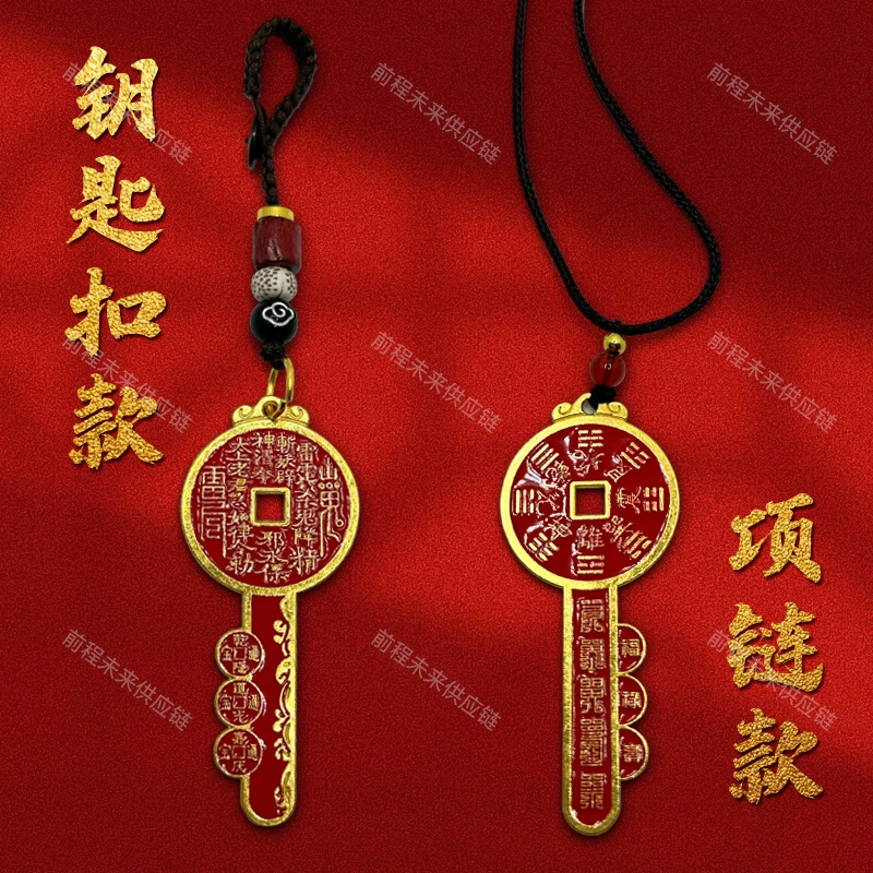 山花銭钥匙挂件创意钥匙扣挂件挂饰男女随身饰品礼物 三