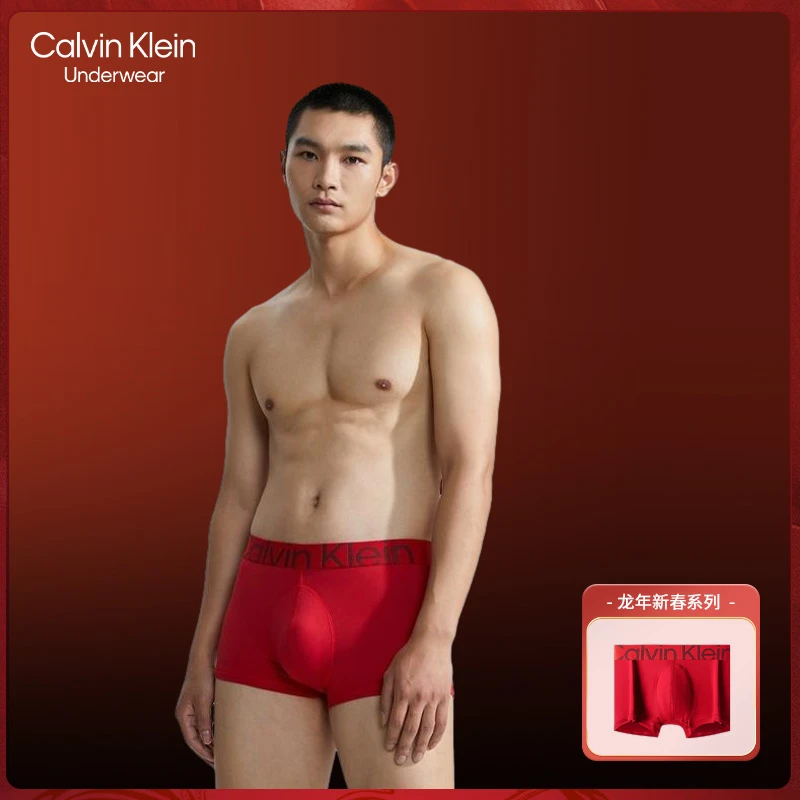 【明星同款】CK内衣男士新年红醒目提花轻薄防夹臀平角内裤NB3656
