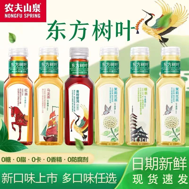 农夫山泉 【京东快递上门】东方树叶500ml*15瓶装整箱 茉莉普洱乌龙