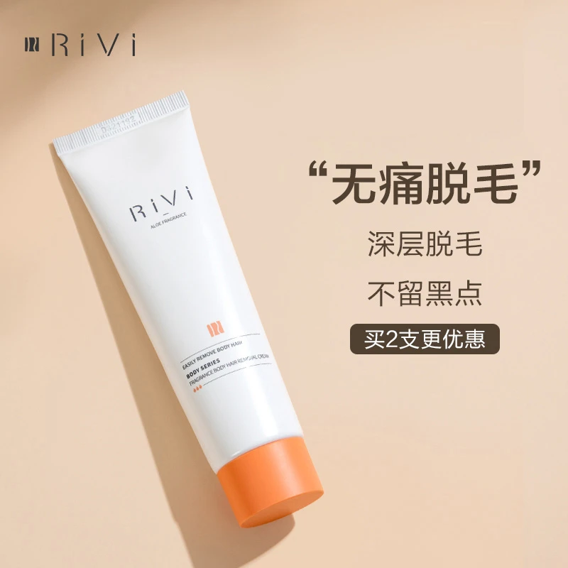 RiVi香氛净肤脱毛膏无痛安全温和丝滑清爽护手臂身体去毛男女通用