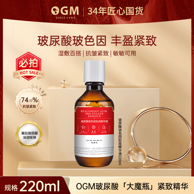 玻尿酸大魔瓶精华液