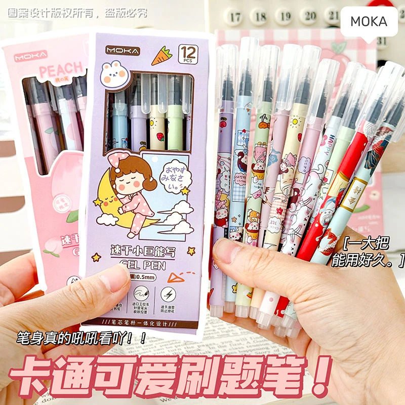 巨能写中性笔全针管0.5大容量学生办公笔水笔签字碳素笔考试专用