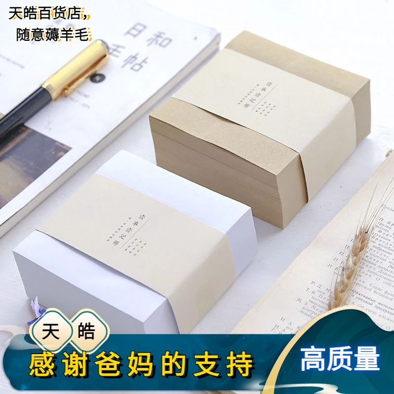 加厚400张便利贴 韩国可爱小清新创意可撕便签本小本子N次贴包邮